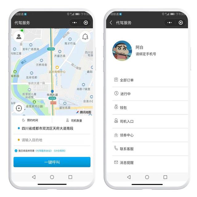 開發類似滴滴代駕小程序的成本分析 采購開源源碼與成都APP制作費用對比