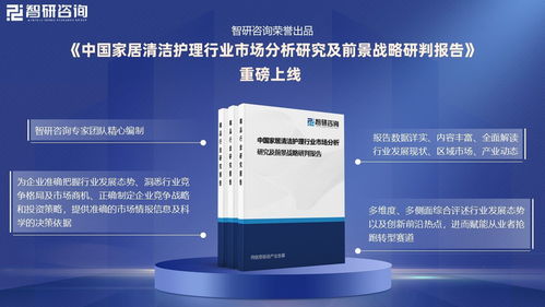 家居清潔護理行業新態勢 產品、服務、套餐融合與信息咨詢服務的興起