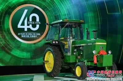 深耕華夏沃土，服務現代農業——約翰迪爾啟動服務中國40周年主題活動